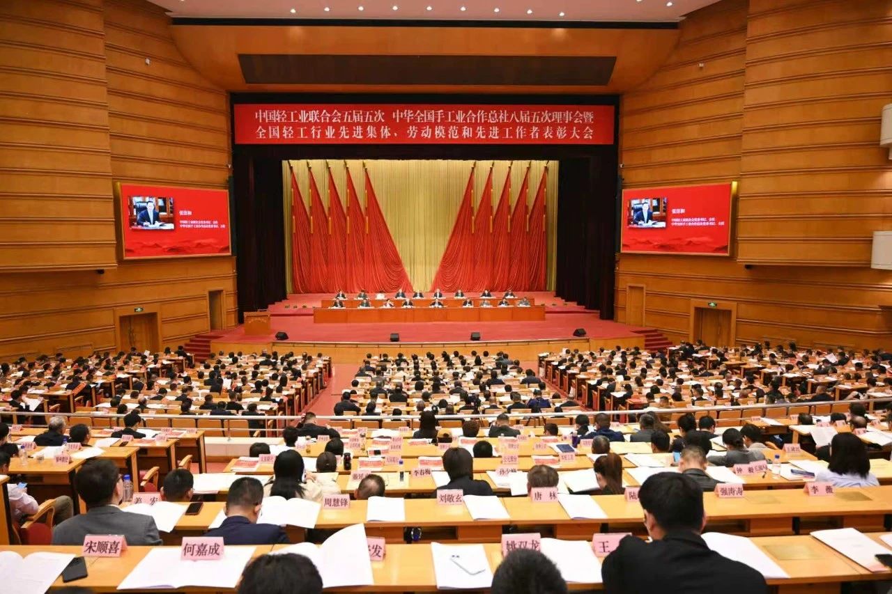 孫哲君赴北京參加中國(guó)輕工業(yè)聯(lián)合會(huì)五屆五次、中華全國(guó)手工業(yè)合作總社八屆五次理事會(huì)