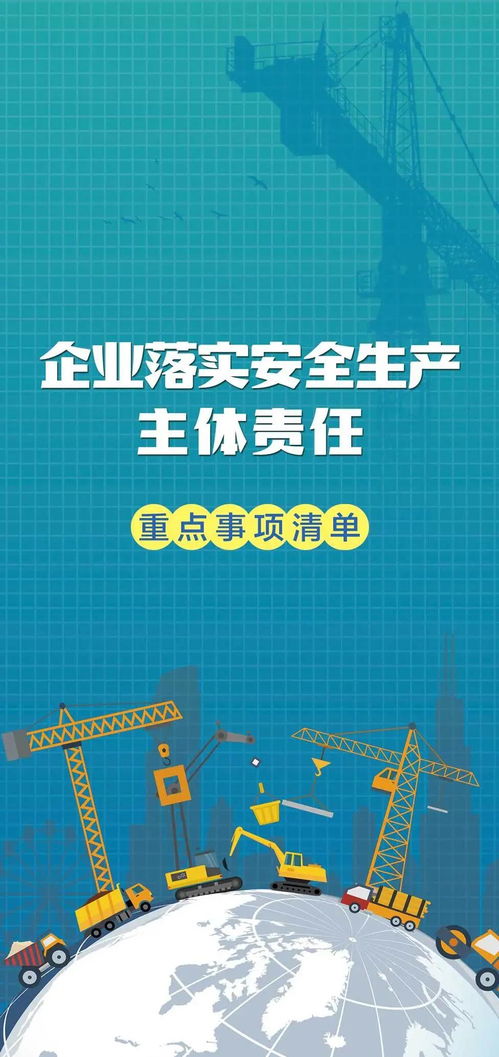?；菲髽I(yè)安全生產(chǎn)重點(diǎn)及技術(shù)服務(wù)解析